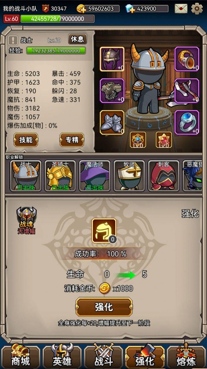 英雄爱挂机破解版折相思