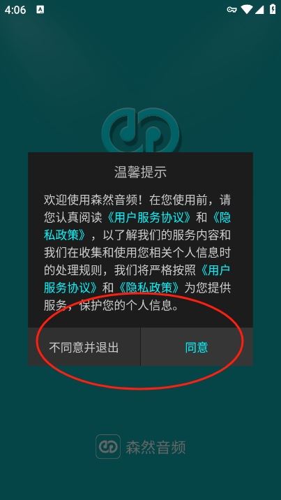 森然音频使用方法