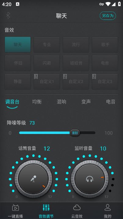 森然音频使用方法
