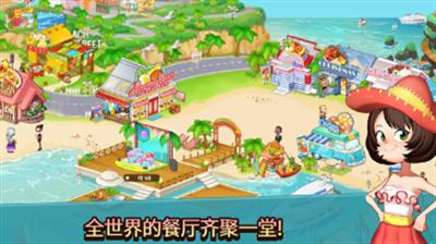 烹饪冒险无限钻石版破解版