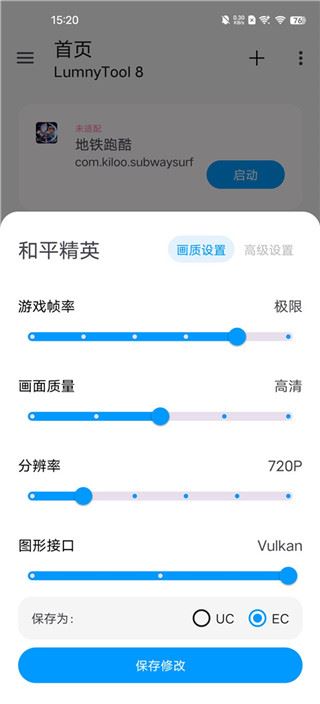 LumnyTool如何使用？