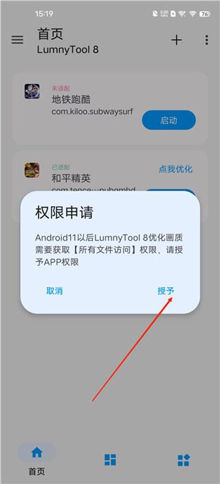 LumnyTool如何使用？