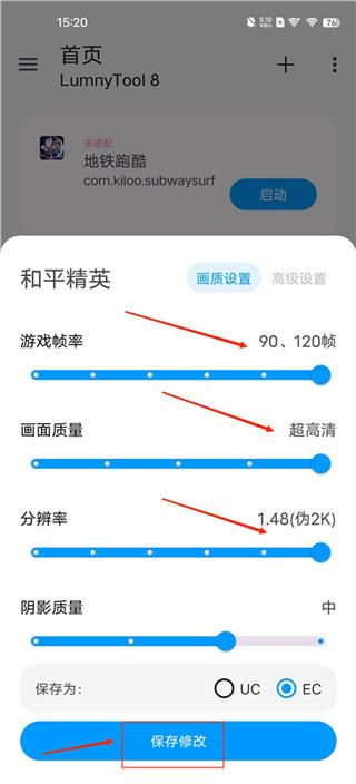 LumnyTool如何使用？