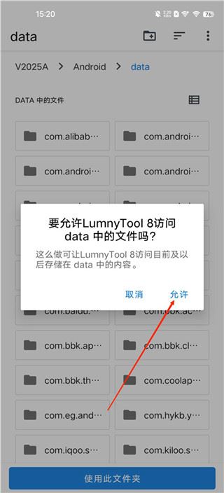 LumnyTool如何使用？