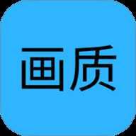 lumnytool画质修改器