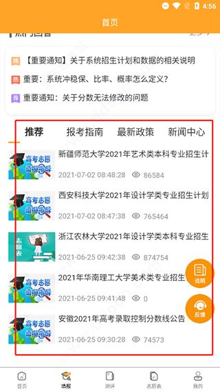 艺愿星app使用教程