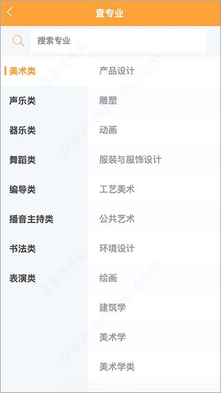 艺愿星app使用教程
