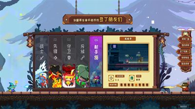 砰砰军团角色介绍说明