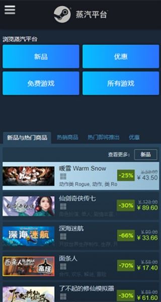 蒸汽平台新手如何使用？