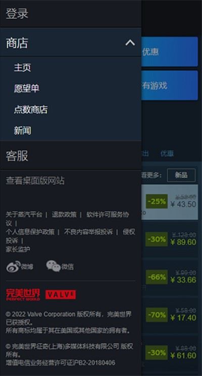 蒸汽平台手机App