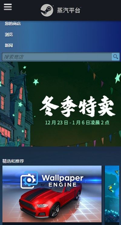 蒸汽平台手机App