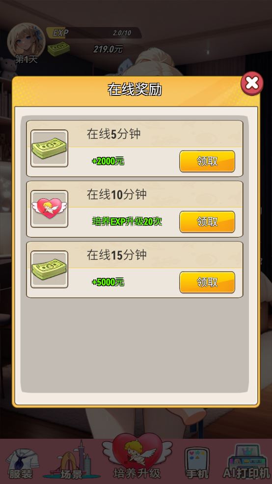 我的女友是声新手攻略