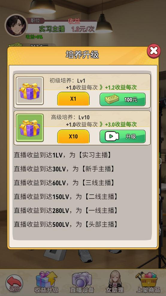 我的女友是声新手攻略