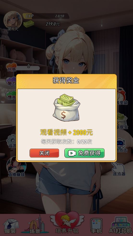 我的女友是声新手攻略
