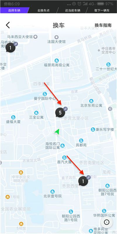GoFun出行使用方法