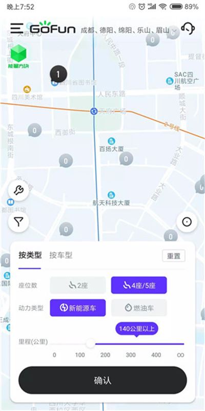 GoFun出行使用方法