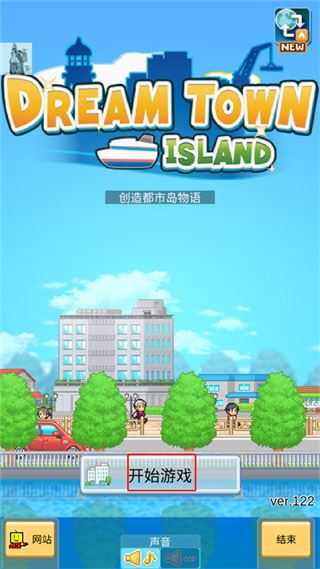 创造都市岛物语如何玩？