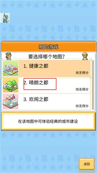 创造都市岛物语如何玩？