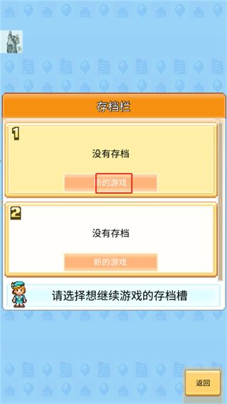 创造都市岛物语如何玩？