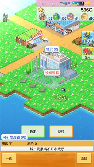 创造都市岛物语如何玩？