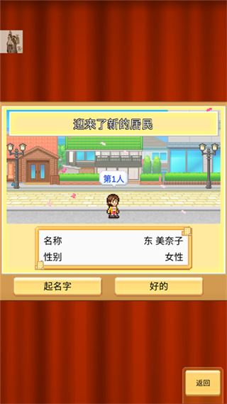 创造都市岛物语如何玩？