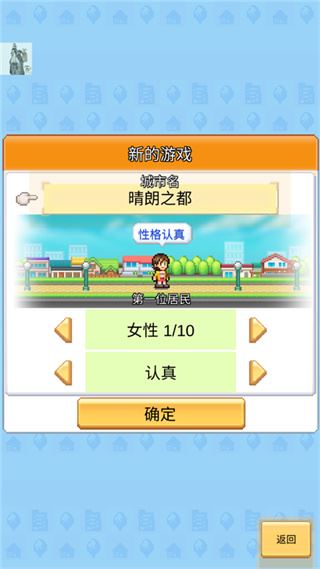 创造都市岛物语如何玩？
