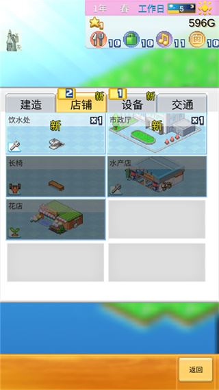 创造都市岛物语如何玩？