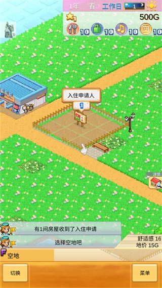 创造都市岛物语如何玩？