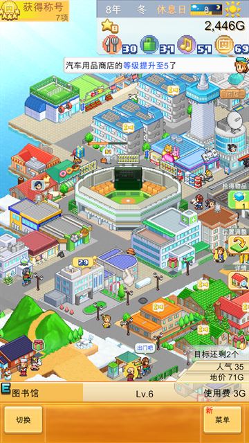 创造都市岛物语汉化版