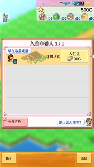 创造都市岛物语如何玩？
